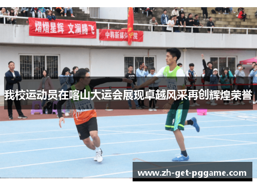 我校运动员在喀山大运会展现卓越风采再创辉煌荣誉 我校运动员在喀山大运会展现卓越风采再创辉煌荣誉